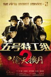 间谍少女组 第五季,暗影重生，危机四伏