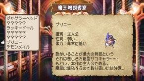 恶魔的请柬：第二章,第二章——暗夜降临，命运交织